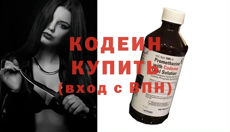 продажа наркотиков  kraken ONION  Кодеиновый сироп Lean Purple Drank  Томск 