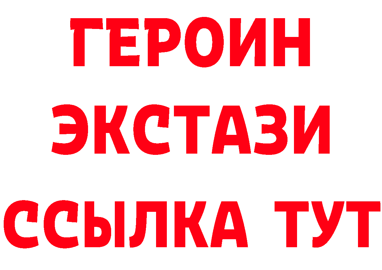 Героин афганец ТОР мориарти mega Томск