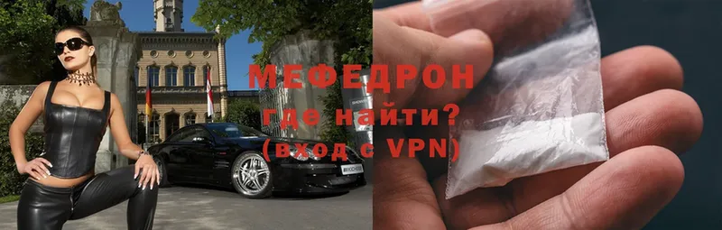 МЯУ-МЯУ mephedrone  Томск 